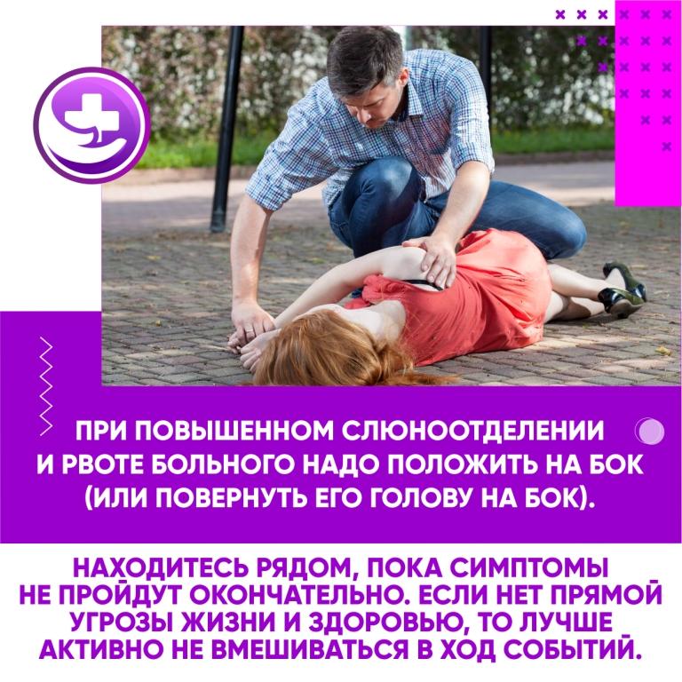 Международному дню борьбы с эпилепсией посвящается