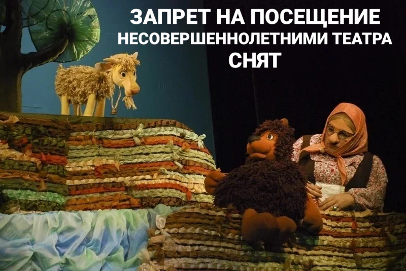 Запрет снят!