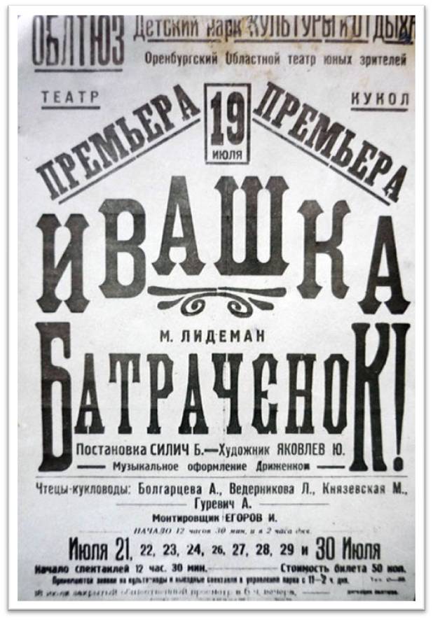 120 лет со дня рождения первой артистки театра кукол Людмилы Ведерниковой